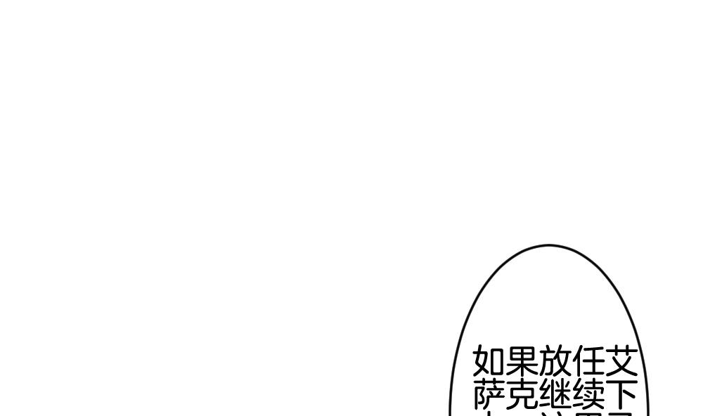 拂晓的花嫁韩漫全集-第287话 拂晓之光 1无删减无遮挡章节图片 