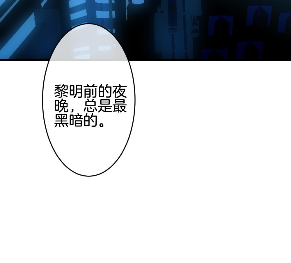 拂晓的花嫁韩漫全集-第287话 拂晓之光 1无删减无遮挡章节图片 