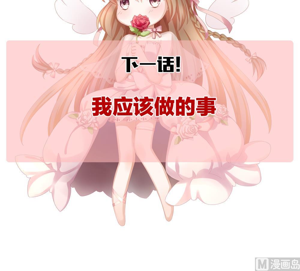 拂晓的花嫁韩漫全集-第287话 拂晓之光 1无删减无遮挡章节图片 