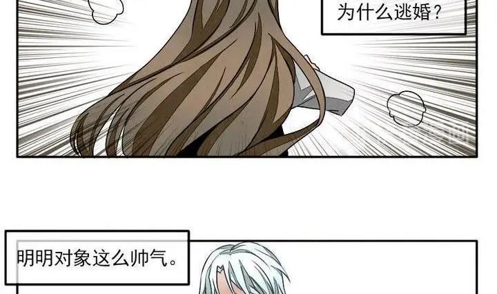 拂晓的花嫁韩漫全集-第002话 有个变态血族缠上了我 2无删减无遮挡章节图片 