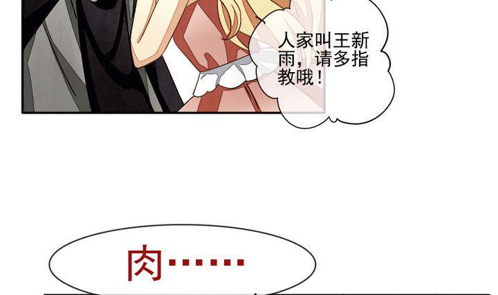 拂晓的花嫁韩漫全集-第022话 兄弟 5无删减无遮挡章节图片 