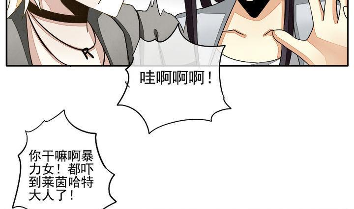 拂晓的花嫁韩漫全集-第022话 兄弟 5无删减无遮挡章节图片 