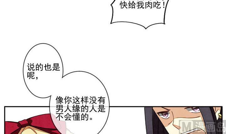 拂晓的花嫁韩漫全集-第022话 兄弟 5无删减无遮挡章节图片 