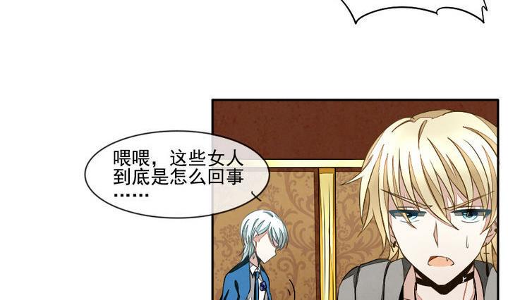 拂晓的花嫁韩漫全集-第022话 兄弟 5无删减无遮挡章节图片 