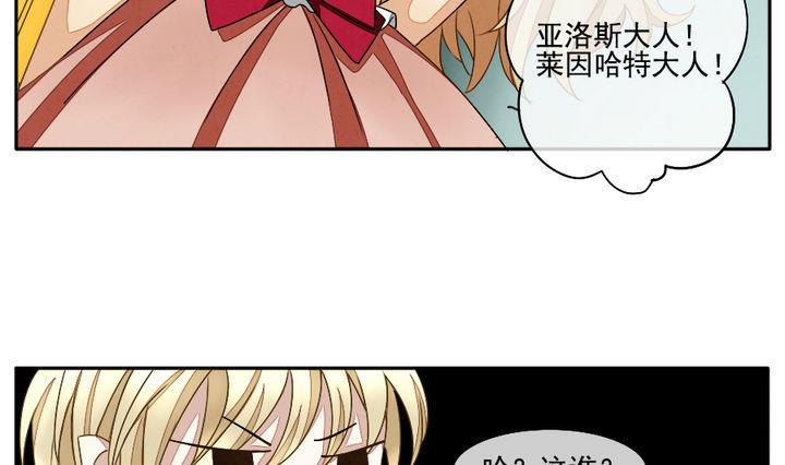 拂晓的花嫁韩漫全集-第022话 兄弟 5无删减无遮挡章节图片 