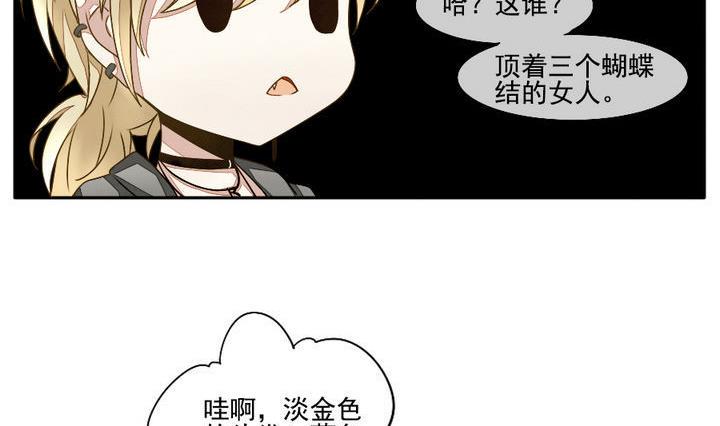 拂晓的花嫁韩漫全集-第022话 兄弟 5无删减无遮挡章节图片 