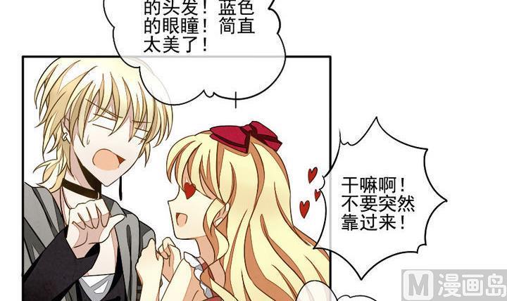 拂晓的花嫁韩漫全集-第022话 兄弟 5无删减无遮挡章节图片 