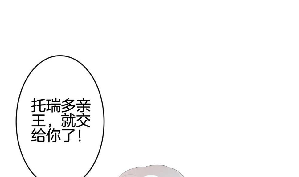 拂晓的花嫁韩漫全集-第288话 拂晓之光 2无删减无遮挡章节图片 
