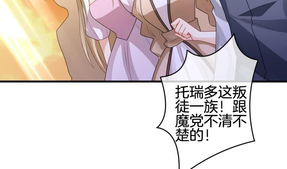 拂晓的花嫁韩漫全集-第288话 拂晓之光 2无删减无遮挡章节图片 