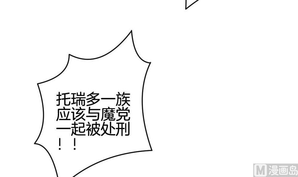 拂晓的花嫁韩漫全集-第288话 拂晓之光 2无删减无遮挡章节图片 