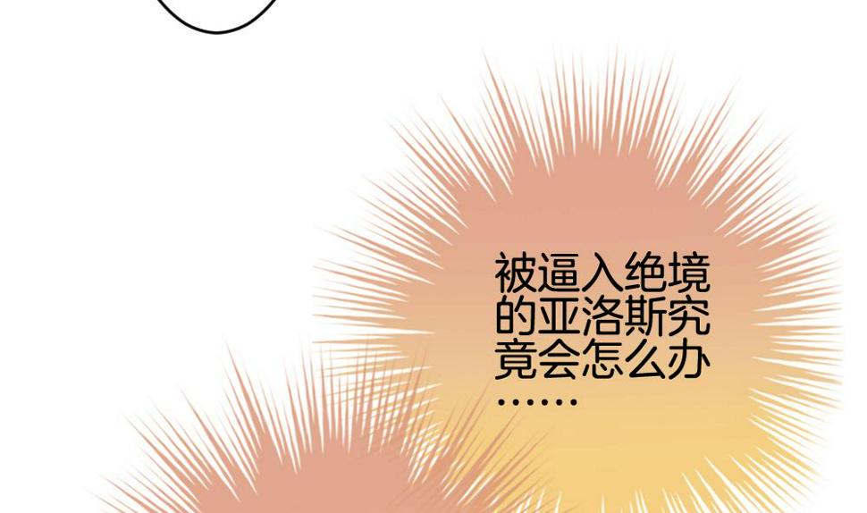 拂晓的花嫁韩漫全集-第288话 拂晓之光 2无删减无遮挡章节图片 