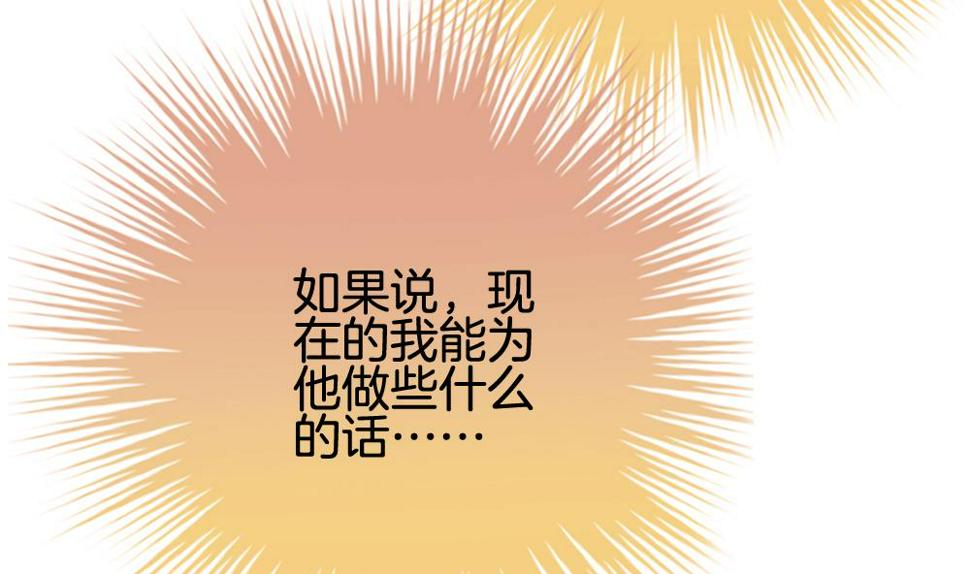 拂晓的花嫁韩漫全集-第288话 拂晓之光 2无删减无遮挡章节图片 