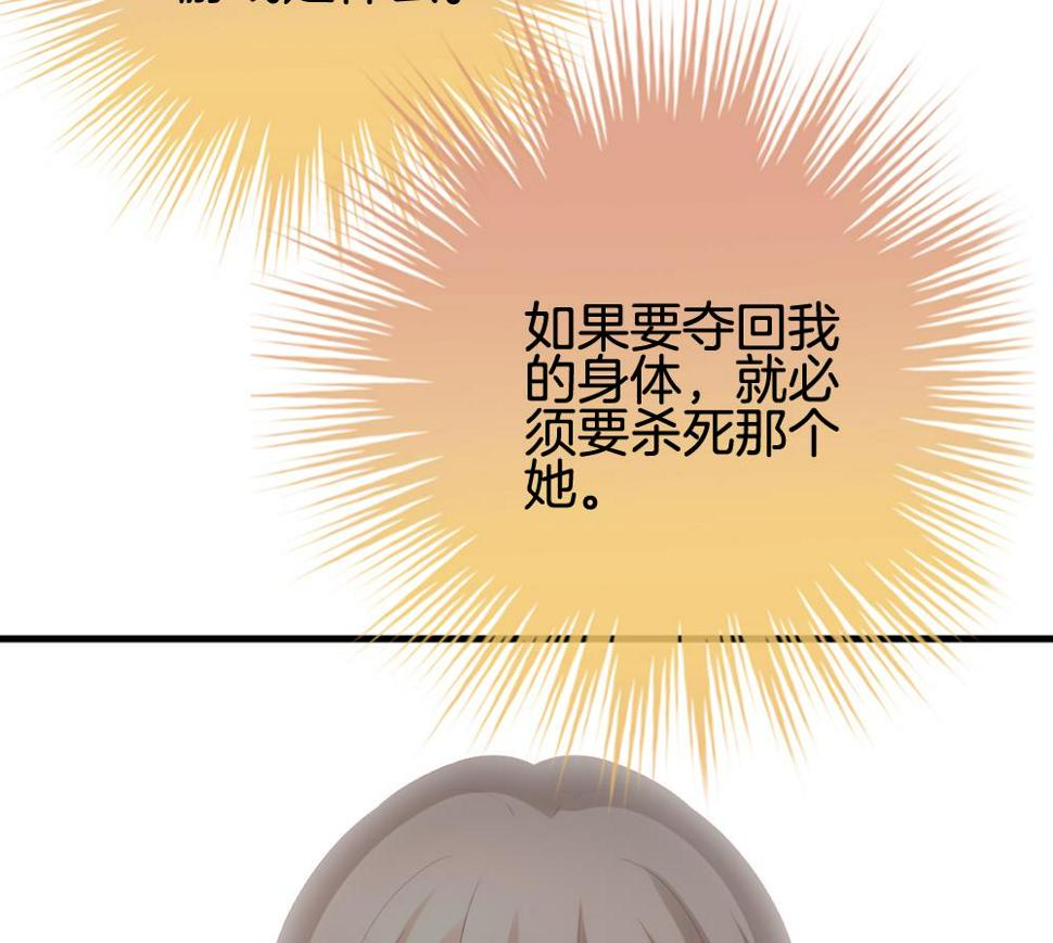 拂晓的花嫁韩漫全集-第288话 拂晓之光 2无删减无遮挡章节图片 