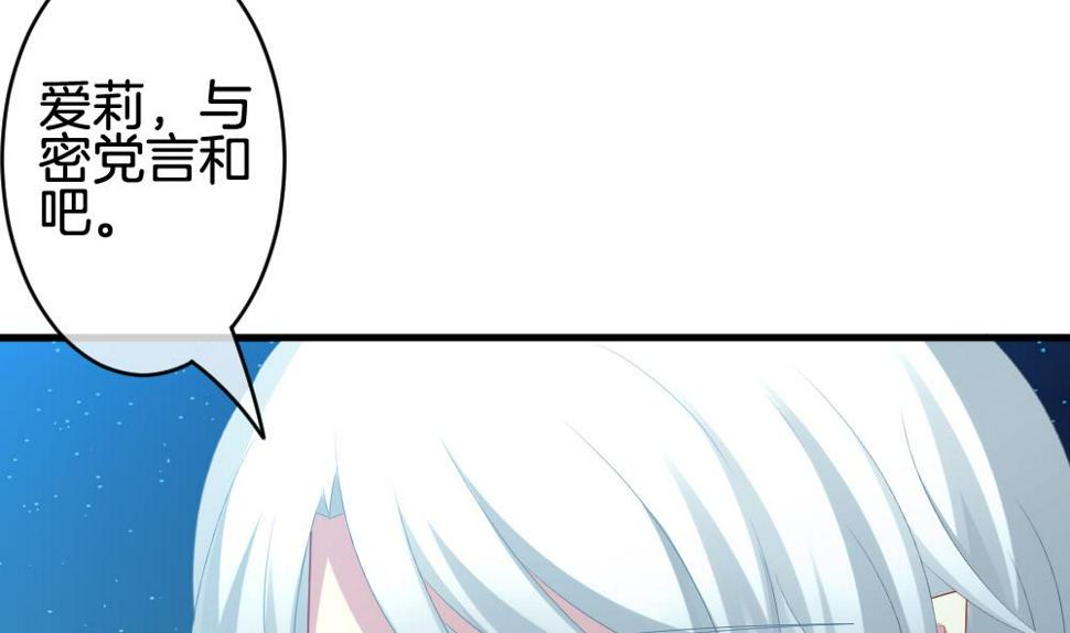 拂晓的花嫁韩漫全集-第288话 拂晓之光 2无删减无遮挡章节图片 