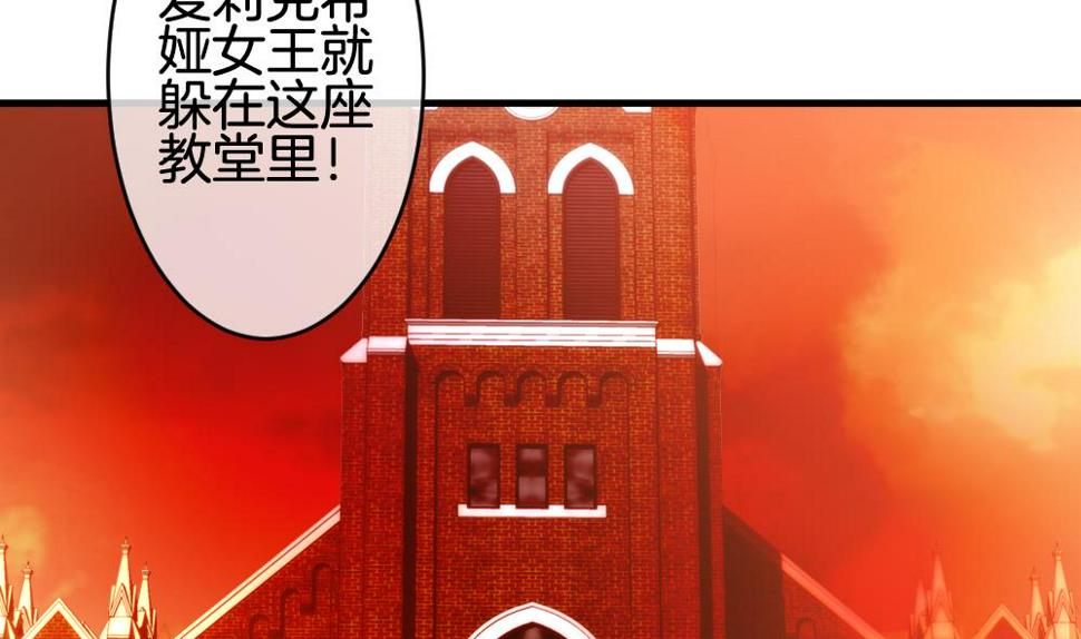 拂晓的花嫁韩漫全集-第288话 拂晓之光 2无删减无遮挡章节图片 