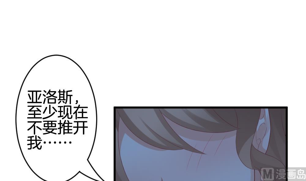 拂晓的花嫁韩漫全集-第288话 拂晓之光 2无删减无遮挡章节图片 