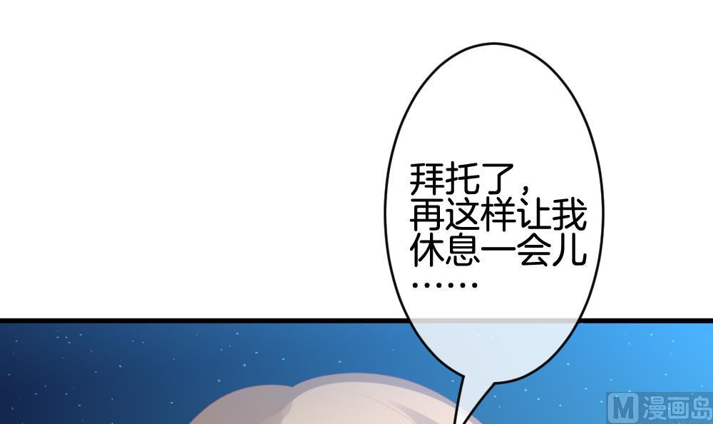 拂晓的花嫁韩漫全集-第288话 拂晓之光 2无删减无遮挡章节图片 
