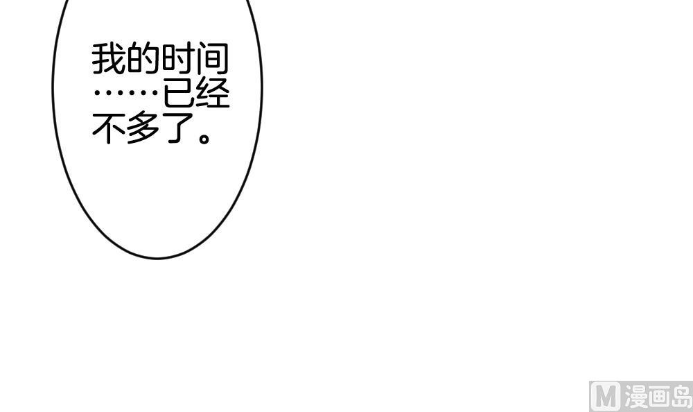 拂晓的花嫁韩漫全集-第288话 拂晓之光 2无删减无遮挡章节图片 