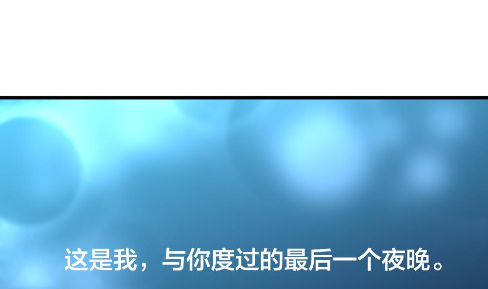 拂晓的花嫁韩漫全集-第288话 拂晓之光 2无删减无遮挡章节图片 