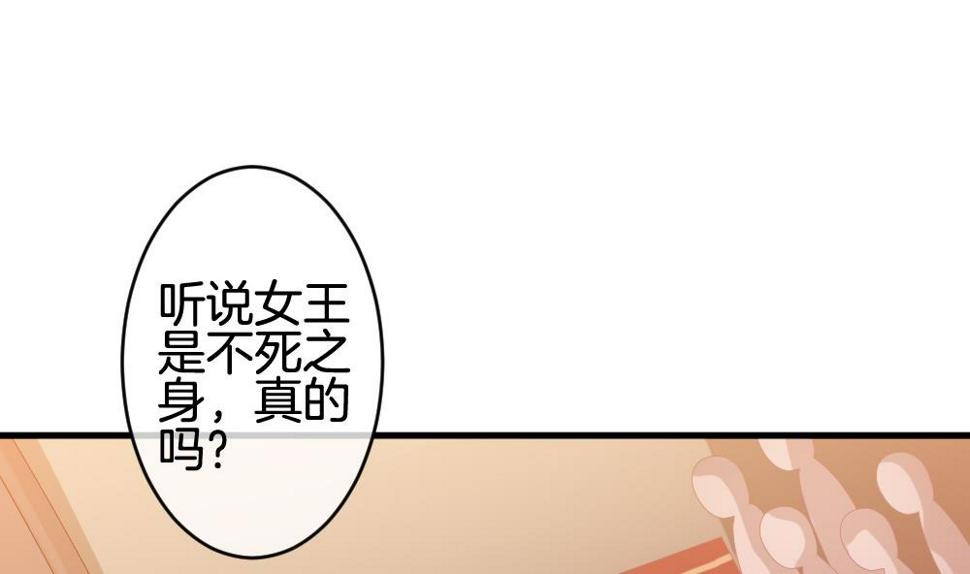 拂晓的花嫁韩漫全集-第288话 拂晓之光 2无删减无遮挡章节图片 