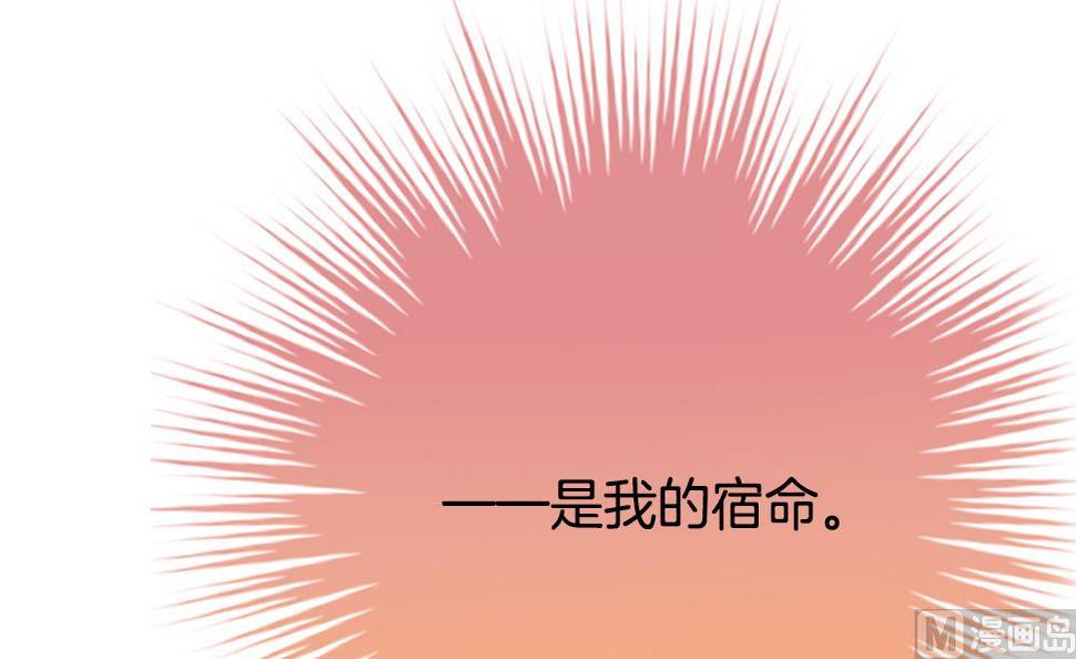 拂晓的花嫁韩漫全集-第289话 拂晓之光 3无删减无遮挡章节图片 