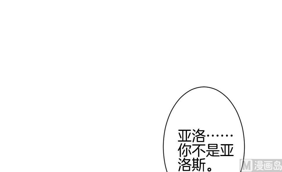 拂晓的花嫁韩漫全集-第289话 拂晓之光 3无删减无遮挡章节图片 
