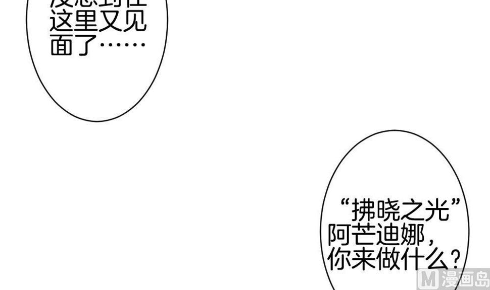 拂晓的花嫁韩漫全集-第289话 拂晓之光 3无删减无遮挡章节图片 