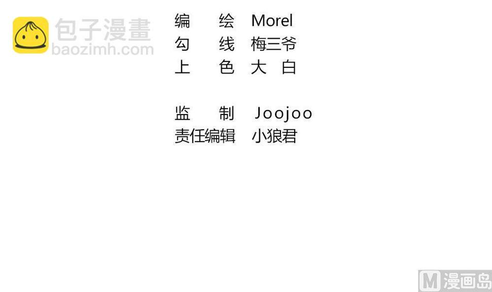 拂晓的花嫁韩漫全集-第289话 拂晓之光 3无删减无遮挡章节图片 