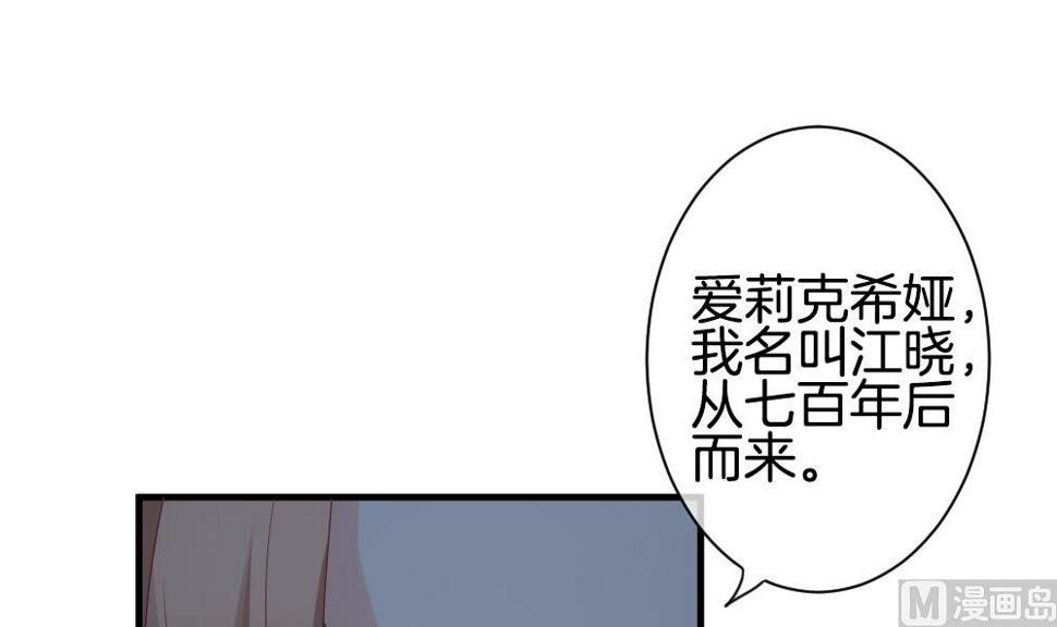 拂晓的花嫁韩漫全集-第289话 拂晓之光 3无删减无遮挡章节图片 