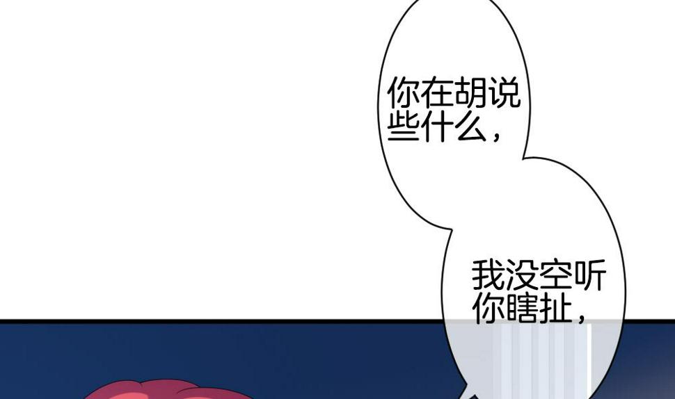 拂晓的花嫁韩漫全集-第289话 拂晓之光 3无删减无遮挡章节图片 
