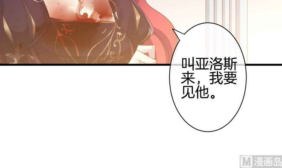 拂晓的花嫁韩漫全集-第289话 拂晓之光 3无删减无遮挡章节图片 