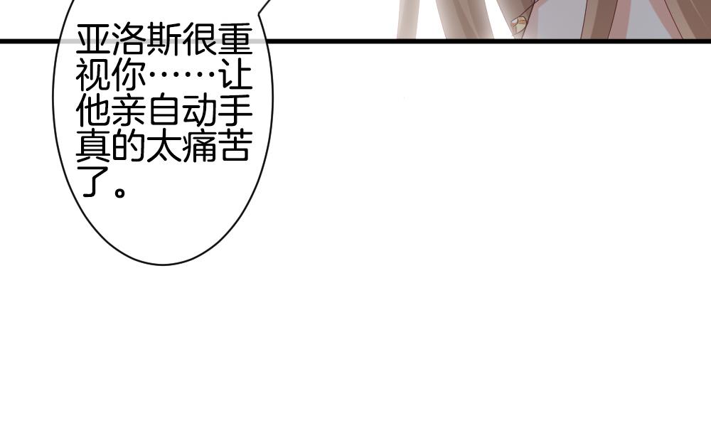 拂晓的花嫁韩漫全集-第289话 拂晓之光 3无删减无遮挡章节图片 