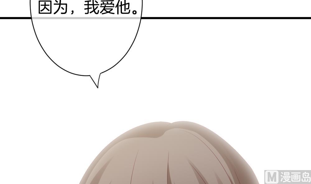 拂晓的花嫁韩漫全集-第289话 拂晓之光 3无删减无遮挡章节图片 