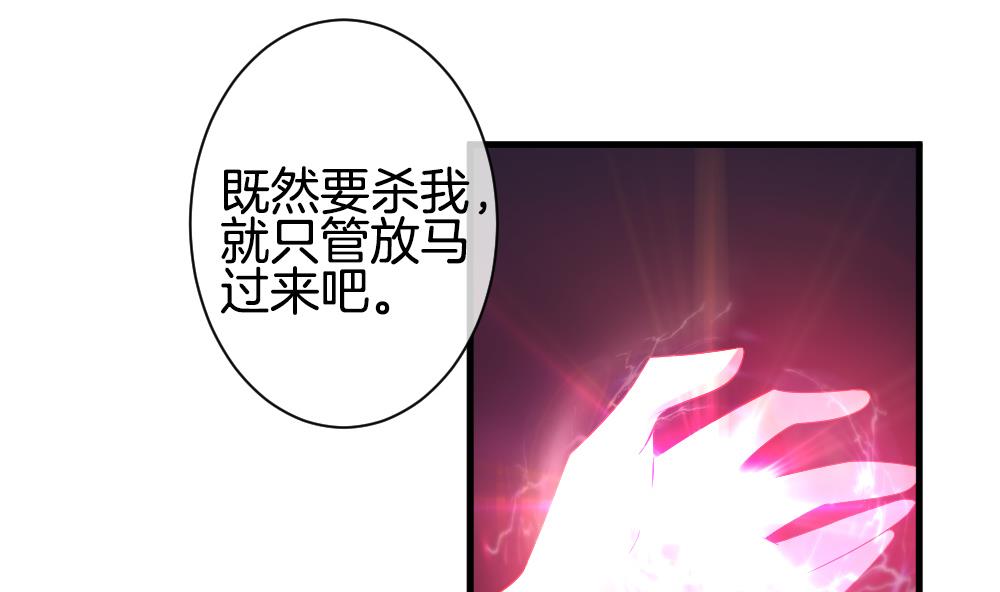 拂晓的花嫁韩漫全集-第289话 拂晓之光 3无删减无遮挡章节图片 