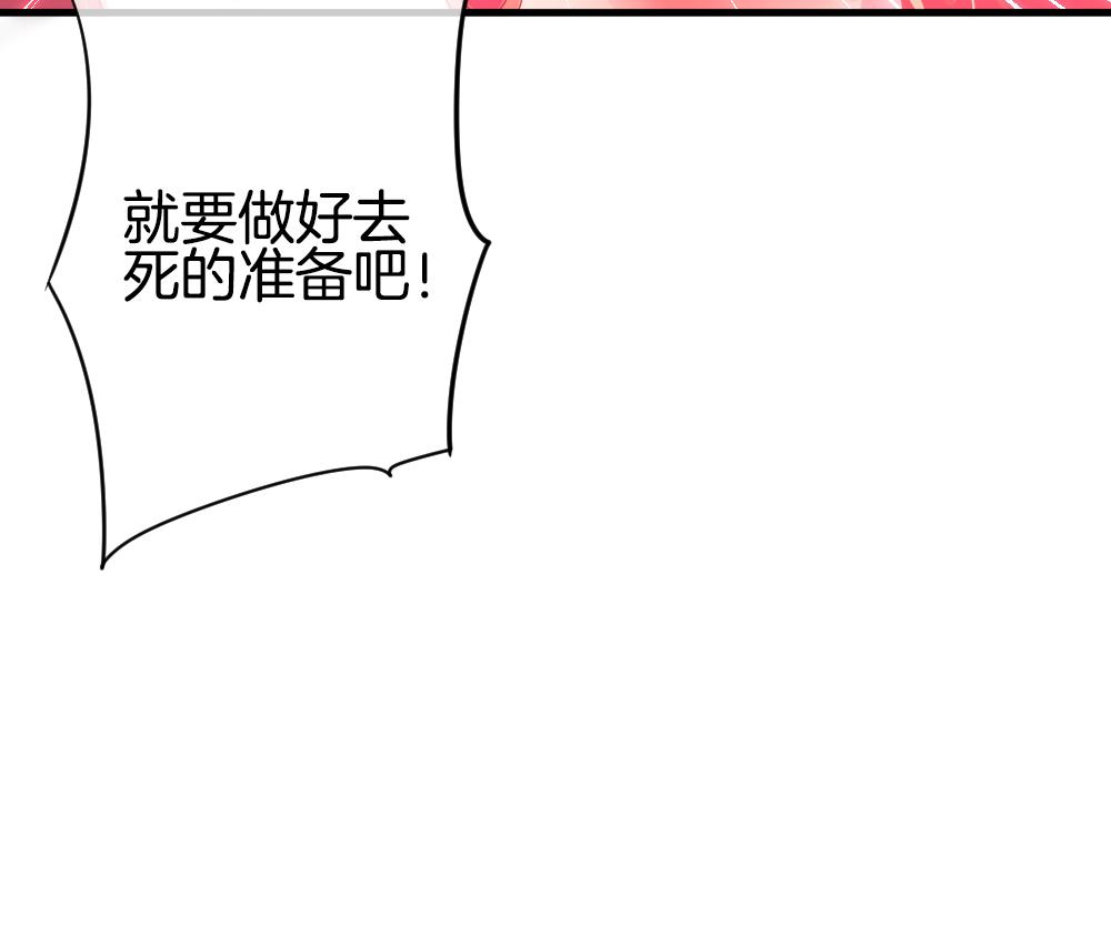 拂晓的花嫁韩漫全集-第289话 拂晓之光 3无删减无遮挡章节图片 