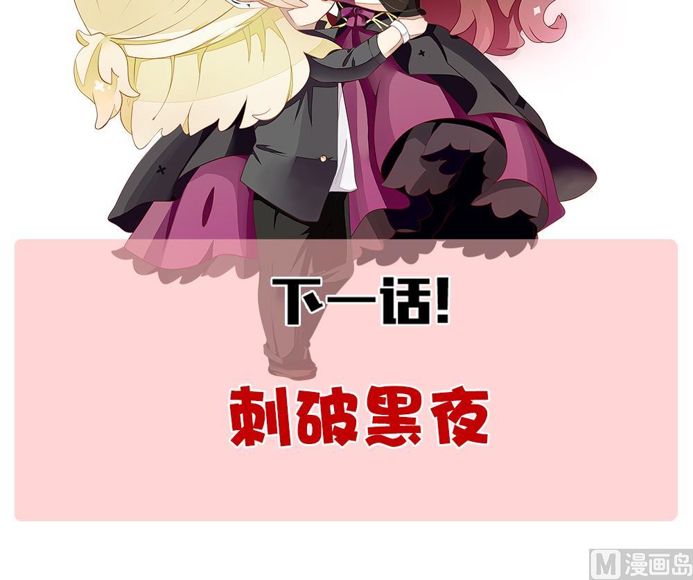 拂晓的花嫁韩漫全集-第289话 拂晓之光 3无删减无遮挡章节图片 