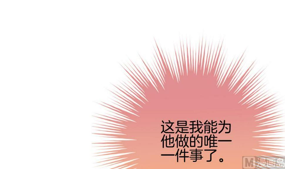 拂晓的花嫁韩漫全集-第289话 拂晓之光 3无删减无遮挡章节图片 