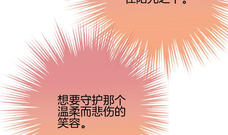 拂晓的花嫁韩漫全集-第290话 拂晓之光 4无删减无遮挡章节图片 