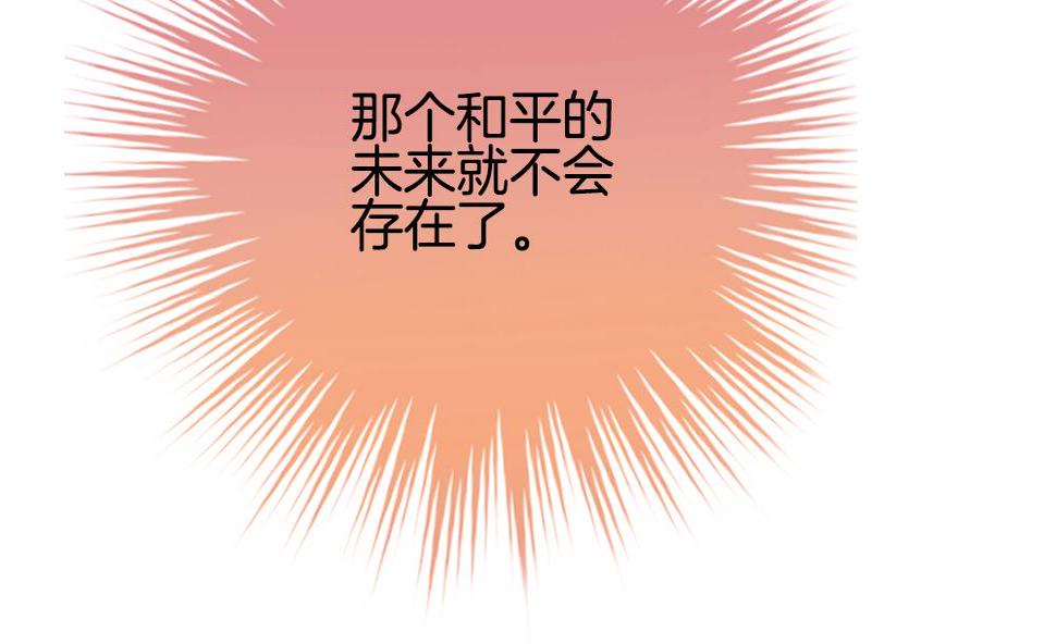 拂晓的花嫁韩漫全集-第290话 拂晓之光 4无删减无遮挡章节图片 