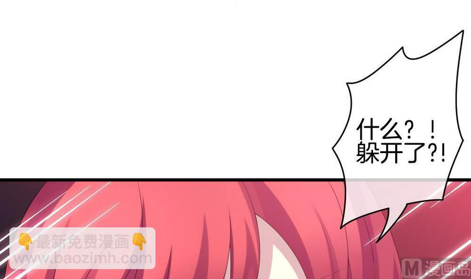 拂晓的花嫁韩漫全集-第290话 拂晓之光 4无删减无遮挡章节图片 