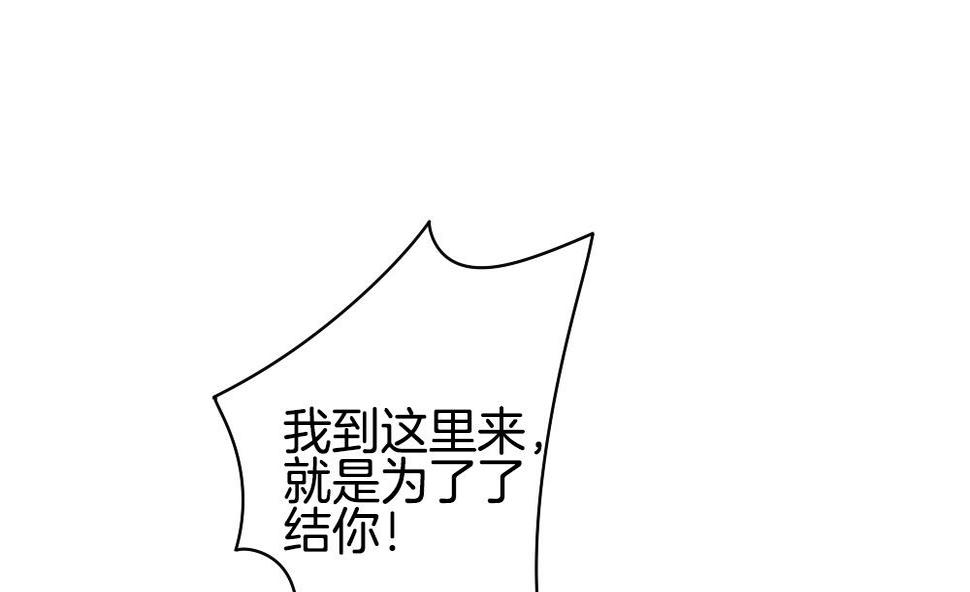 拂晓的花嫁韩漫全集-第290话 拂晓之光 4无删减无遮挡章节图片 