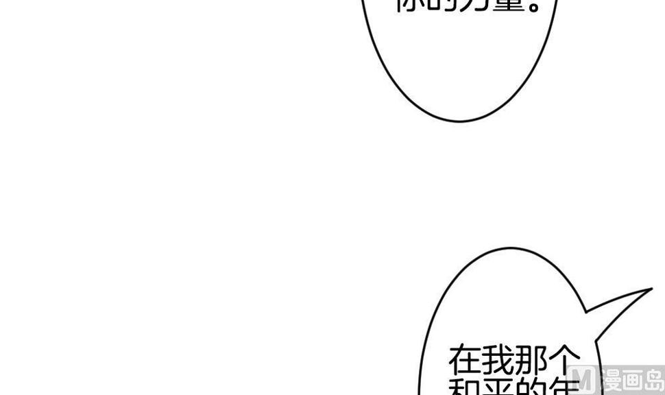拂晓的花嫁韩漫全集-第290话 拂晓之光 4无删减无遮挡章节图片 