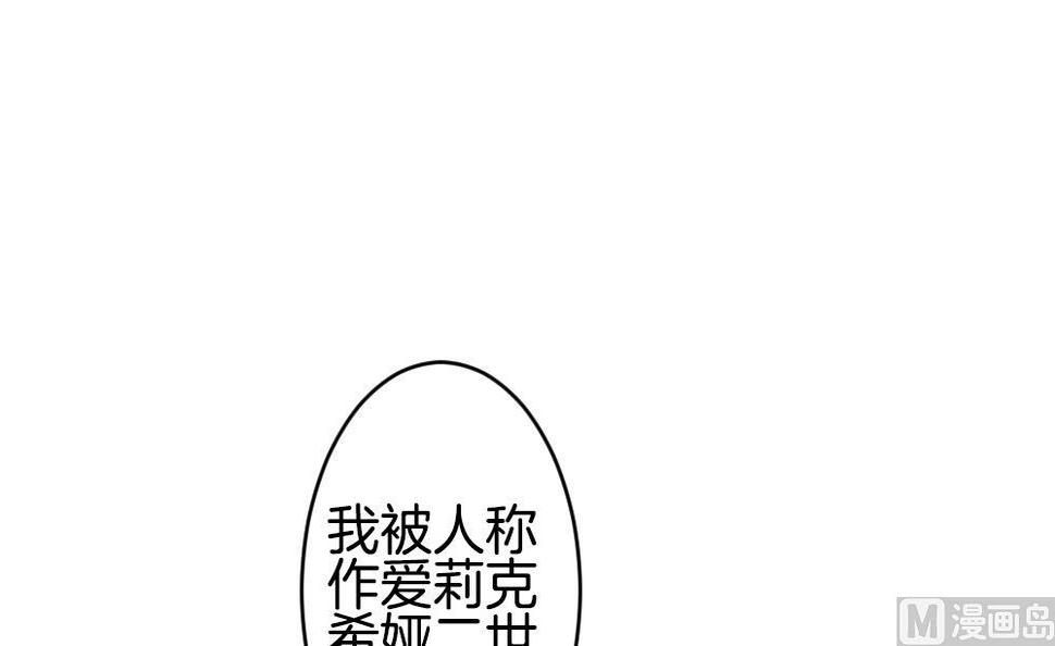 拂晓的花嫁韩漫全集-第290话 拂晓之光 4无删减无遮挡章节图片 