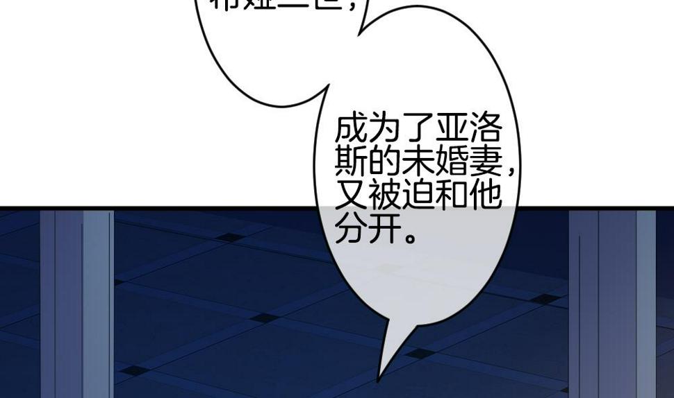 拂晓的花嫁韩漫全集-第290话 拂晓之光 4无删减无遮挡章节图片 
