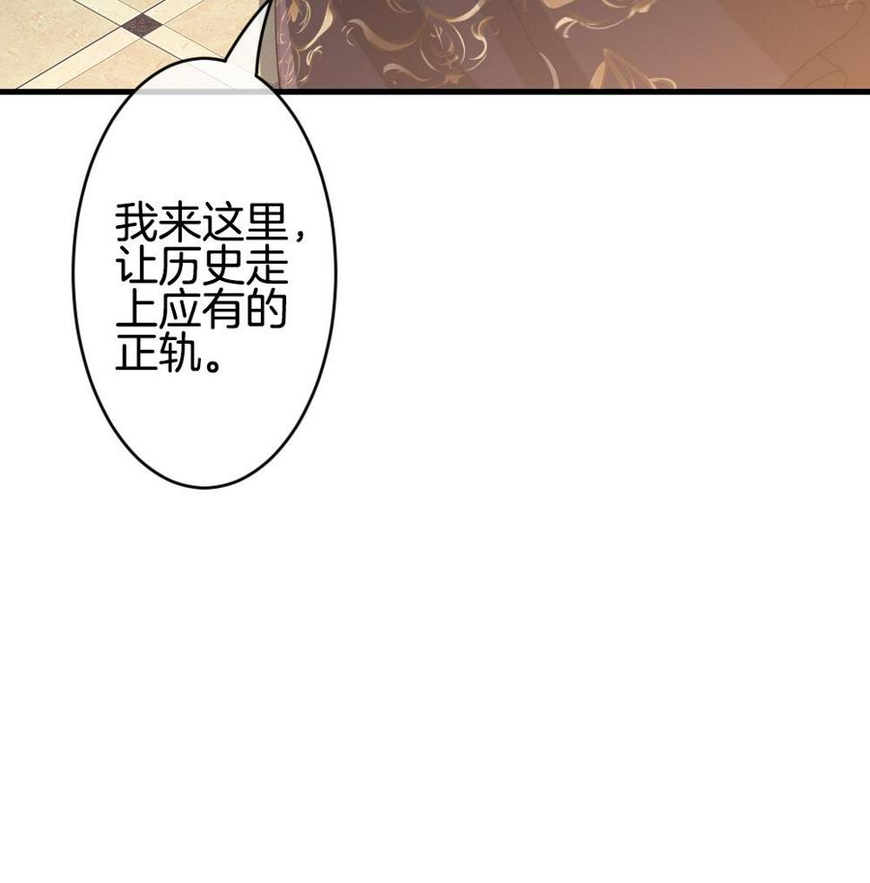 拂晓的花嫁韩漫全集-第290话 拂晓之光 4无删减无遮挡章节图片 