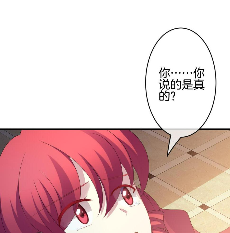 拂晓的花嫁韩漫全集-第290话 拂晓之光 4无删减无遮挡章节图片 