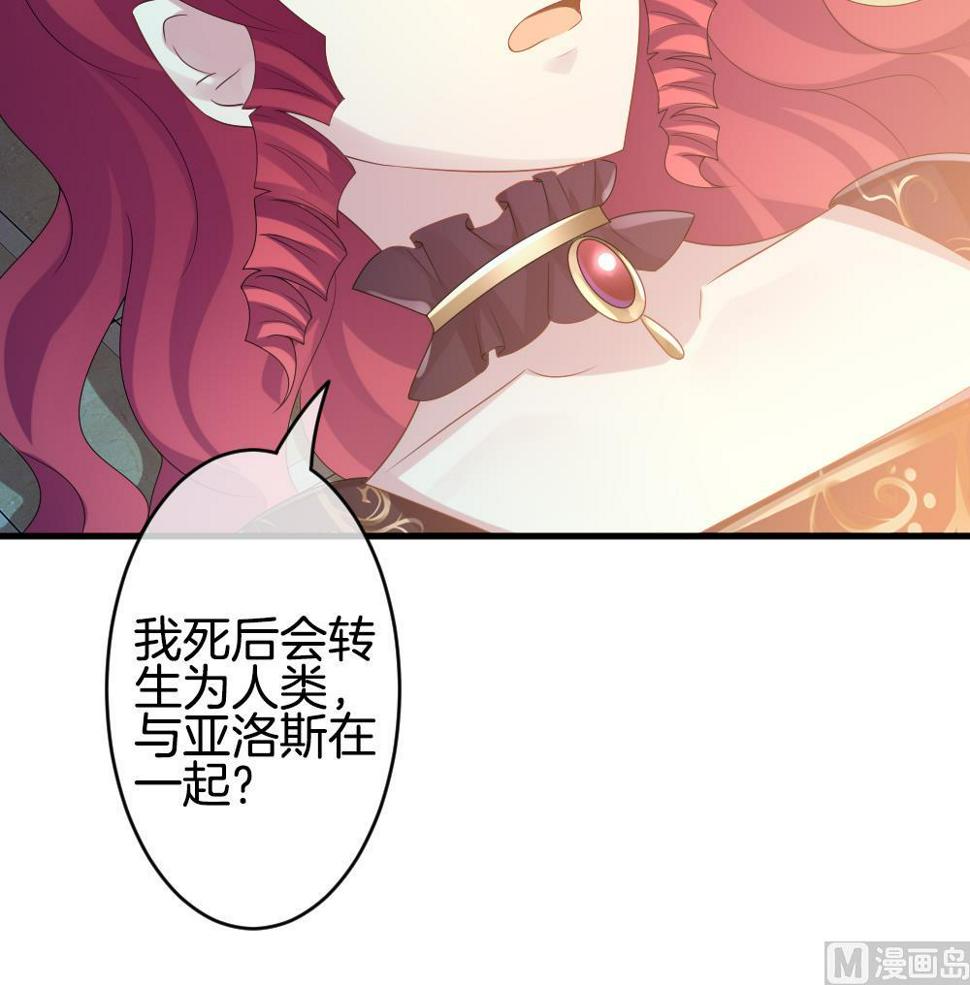 拂晓的花嫁韩漫全集-第290话 拂晓之光 4无删减无遮挡章节图片 