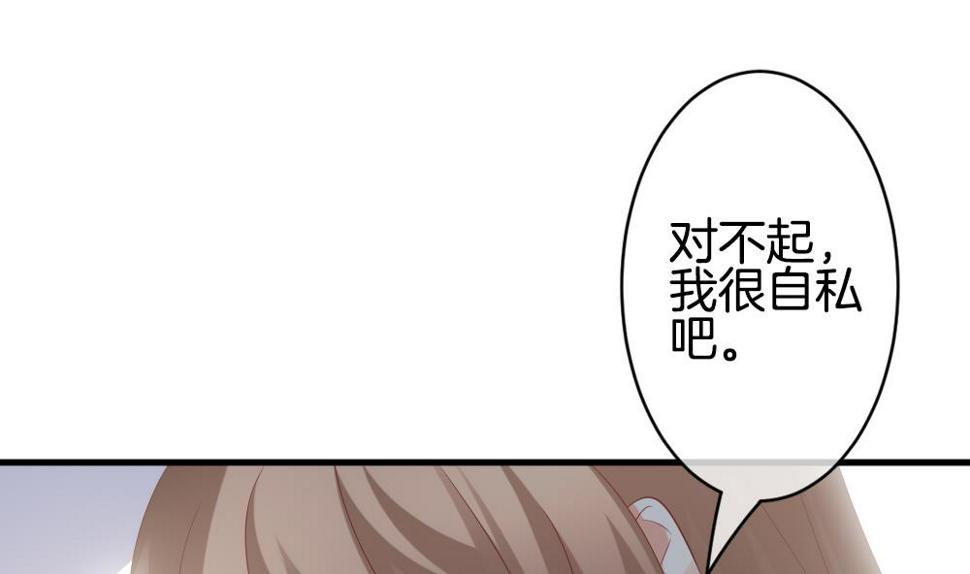 拂晓的花嫁韩漫全集-第290话 拂晓之光 4无删减无遮挡章节图片 
