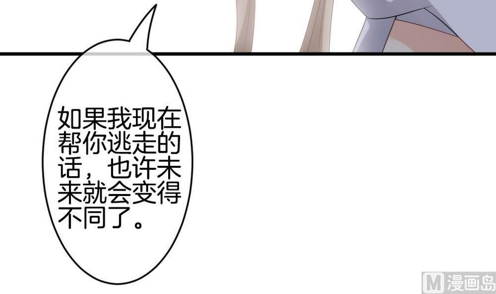 拂晓的花嫁韩漫全集-第290话 拂晓之光 4无删减无遮挡章节图片 