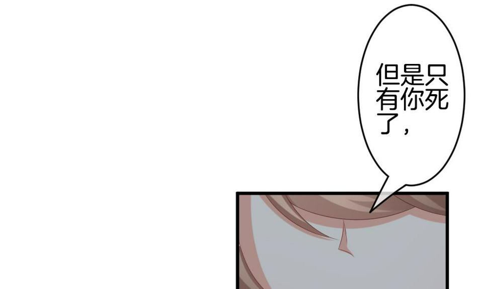 拂晓的花嫁韩漫全集-第290话 拂晓之光 4无删减无遮挡章节图片 